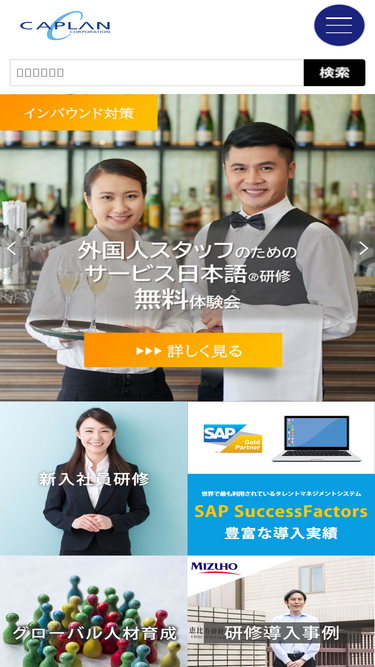 caplan.jp