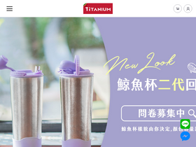 titan.com.tw