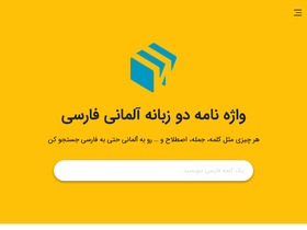 'wort.ir' screenshot