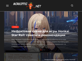 'morkoffki.net' screenshot