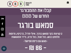 'burgus.co.il' screenshot