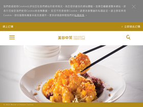 'maximschinese.com.hk' screenshot