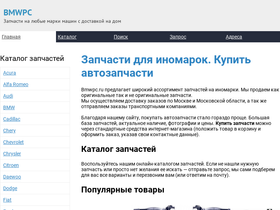 bmwpc.ru