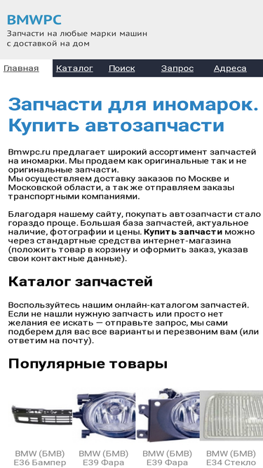 bmwpc.ru