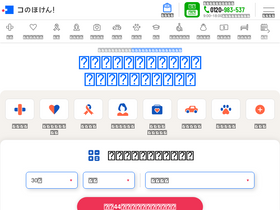 'konohoken.com' screenshot