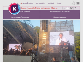 'kaskad.tv' screenshot