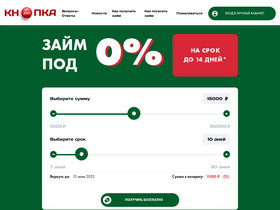 'knopkadengi.ru' screenshot
