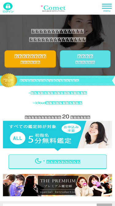 comet-s.jp