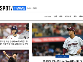 'spotvnews.co.kr' screenshot