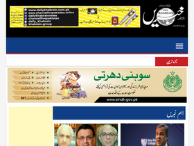 'dailykhabrain.com.pk' screenshot