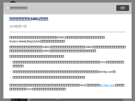 'hkjc.com' screenshot