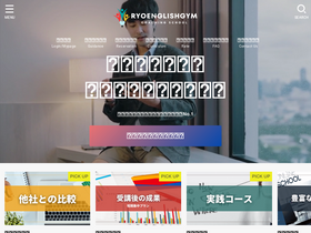 'ryotoeikaiwa.net' screenshot