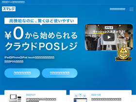 'developers.smaregi.jp' screenshot
