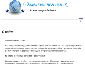 remotehelper.ru