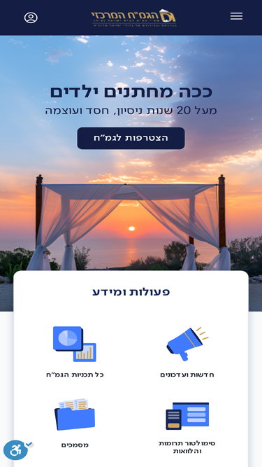 glb.org.il