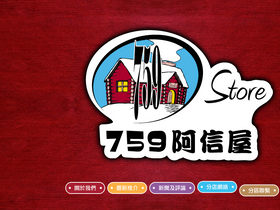 '759store.com' screenshot