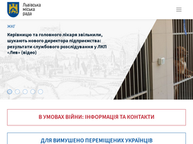 'city-adm.lviv.ua' screenshot