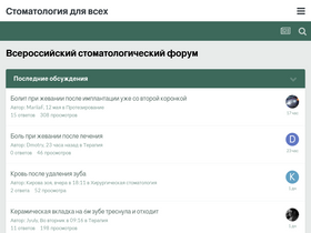 'stom.ru' screenshot