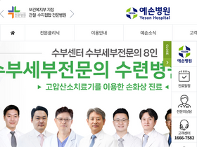 'yesonhospital.com' screenshot