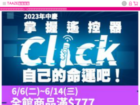 'taaze.tw' screenshot