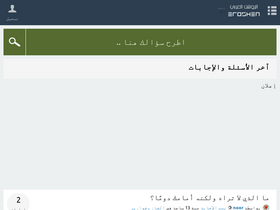 'eroshen.com' screenshot