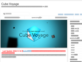 'cubevoyage.net' screenshot