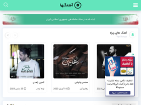 'my-ahangha.ir' screenshot