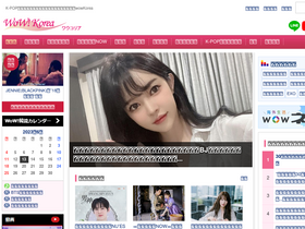 'wowkorea.jp' screenshot
