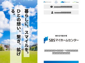'sbs-mhc.co.jp' screenshot