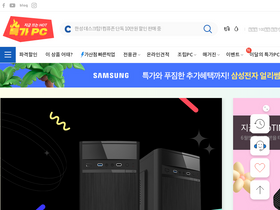 'compuzone.co.kr' screenshot