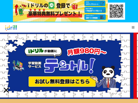 'iidrill.com' screenshot