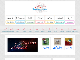 'horoscopeurdu.com' screenshot