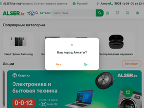 'alser.kz' screenshot