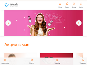 'linline-clinic.ru' screenshot