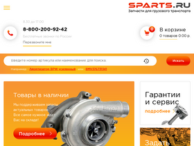 sparts.ru