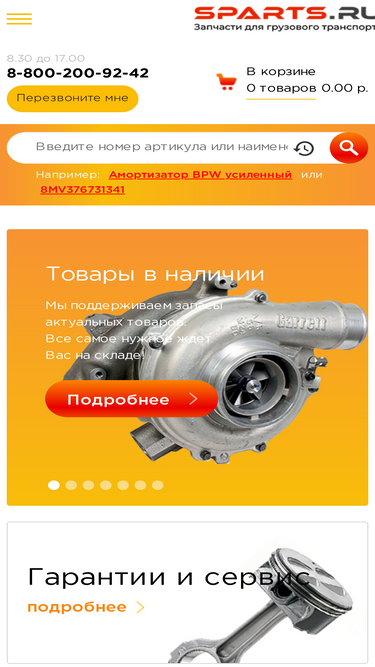 sparts.ru