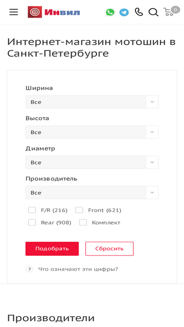 inwheel.ru
