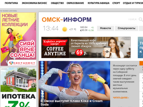 'omskinform.ru' screenshot