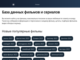 'ithinker.ru' screenshot