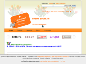 'spkostroma.ru' screenshot