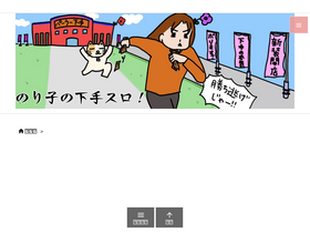 'noriko-slot.com' screenshot