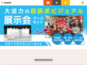 e-banner.jp