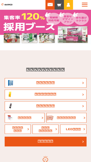 e-banner.jp