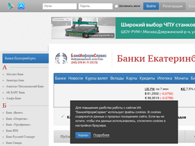 'bankinform.ru' screenshot