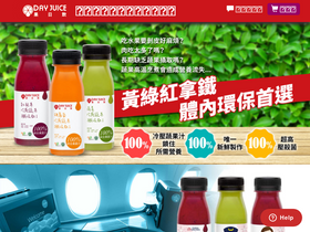 dayjuice.com.tw