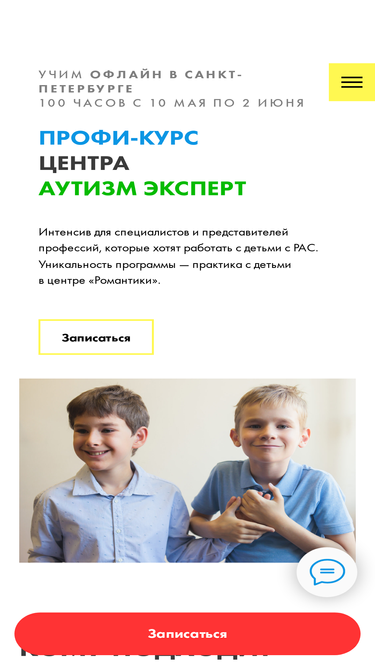 autismexpert.ru