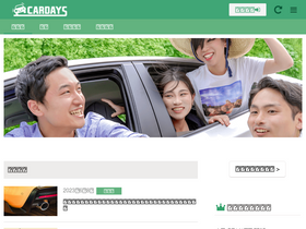 'car-days.fun' screenshot