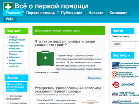 allfirstaid.ru