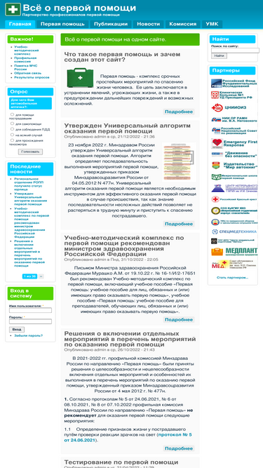 allfirstaid.ru