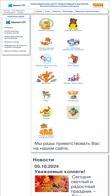 schoolplus.ru